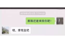 公主岭要账公司更多成功案例详情